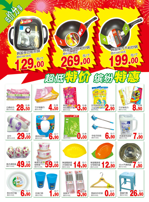 提升效率與品質(zhì)生活 超市日用品與辦公用品的智慧選擇