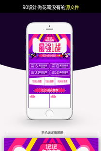 炫酷風(fēng)雙12數(shù)碼產(chǎn)品促銷無(wú)線店鋪設(shè)計(jì)素材指南
