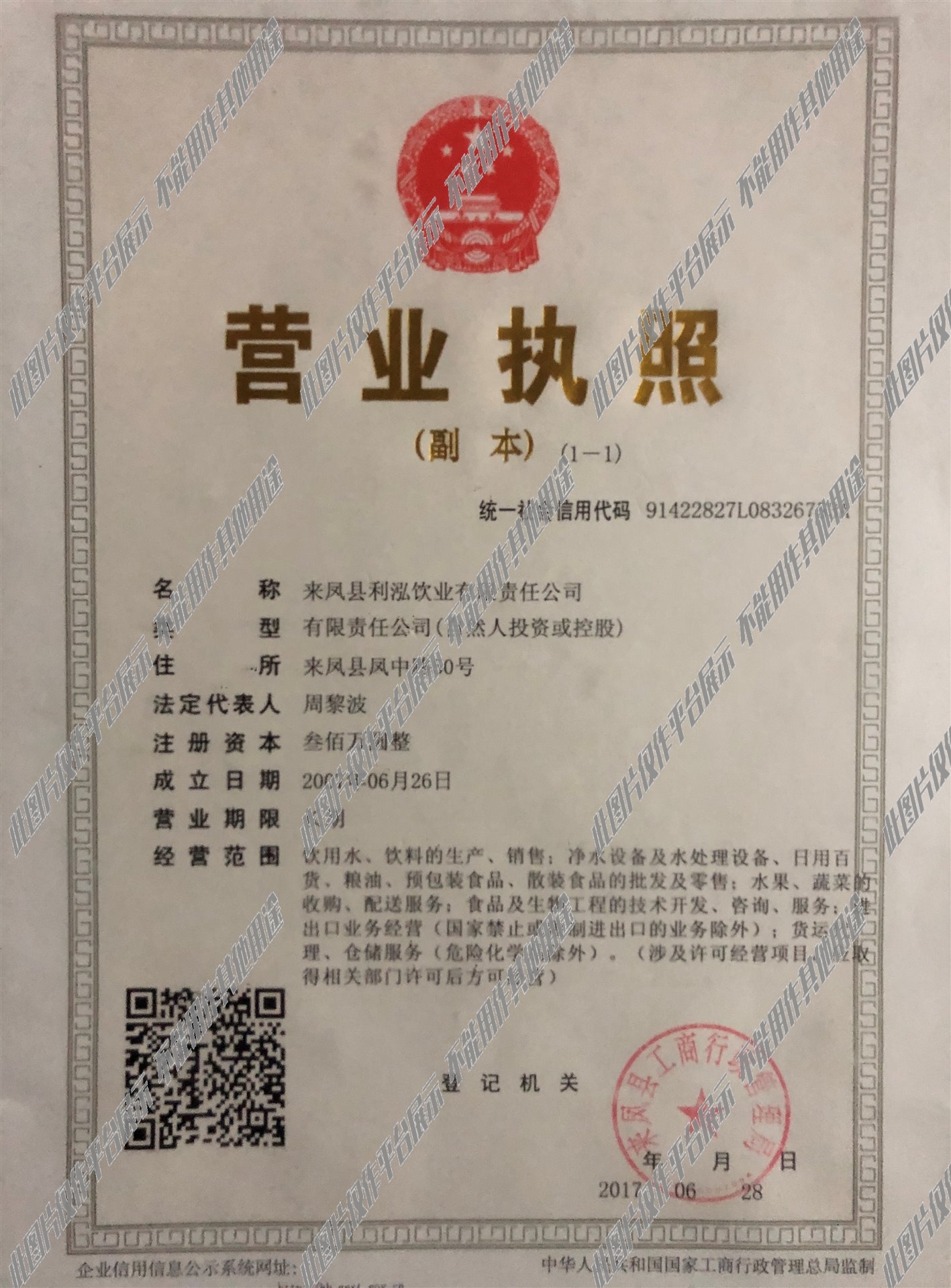 詳解營業(yè)執(zhí)照中“散裝及預(yù)包裝食品銷售”的經(jīng)營范圍與合規(guī)要點(diǎn)