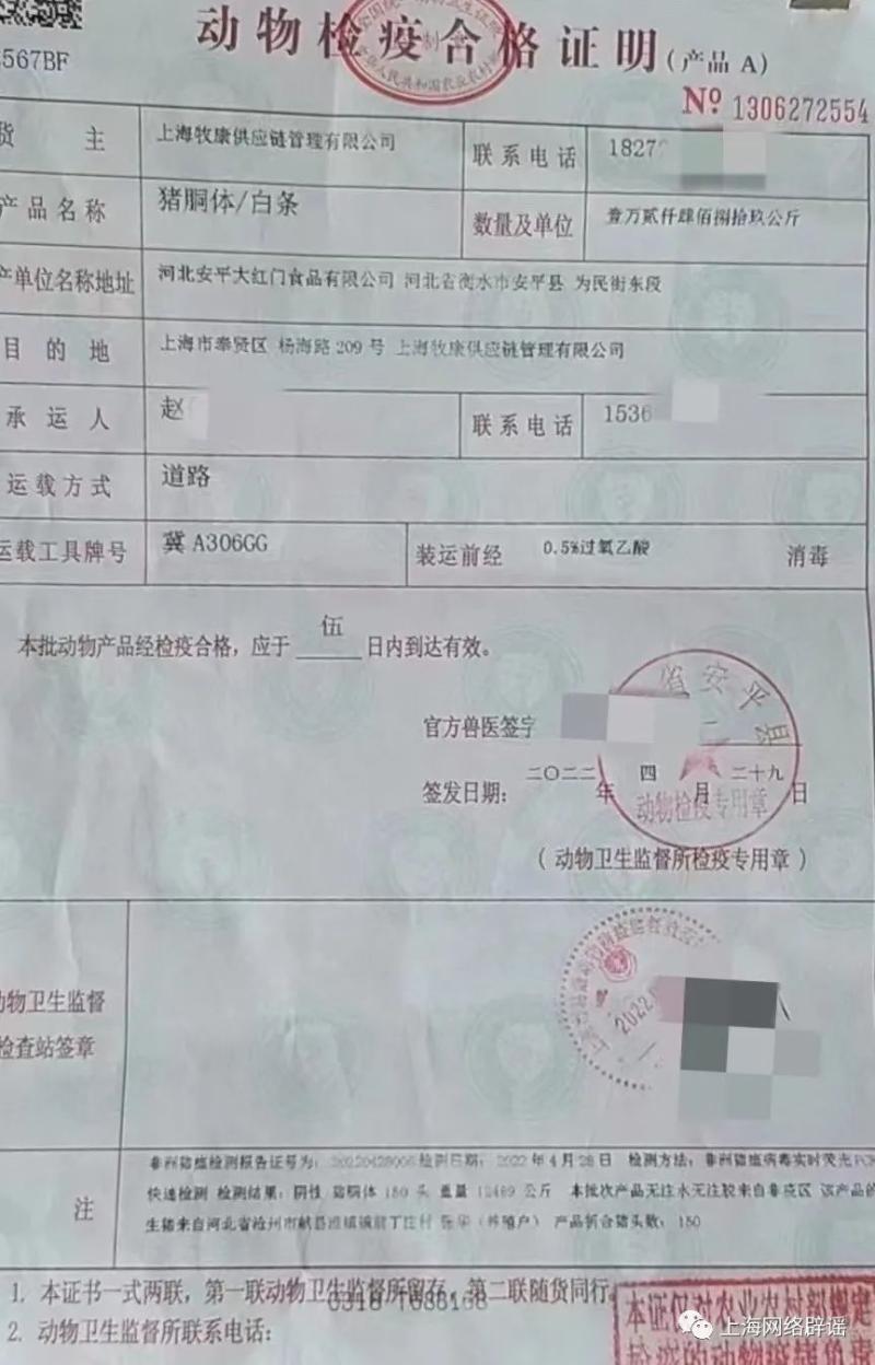 辟謠 青浦超市倒賣豬肉物資傳言不實(shí)，市場監(jiān)管部門已核實(shí)合規(guī)