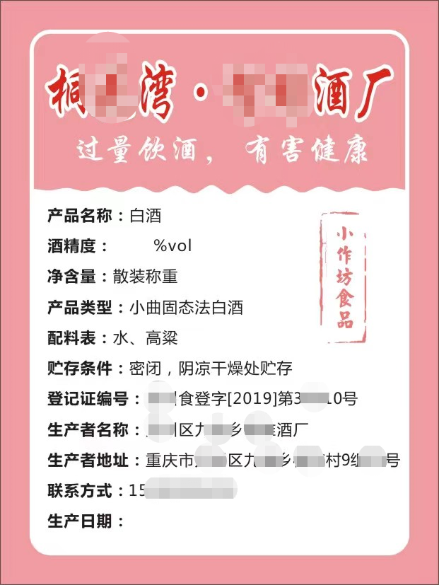 150份扣碗 是預(yù)包裝還是散裝食品？銷售中的法律誤區(qū)與實(shí)務(wù)解析