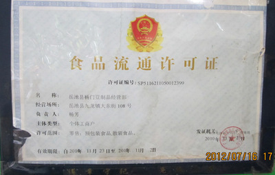 岳池楊門豆制品經(jīng)營部 泥園手撕4味素牛肉臭豆腐干，散裝與禮盒裝齊上陣